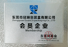 member enterprises of e-commerce association